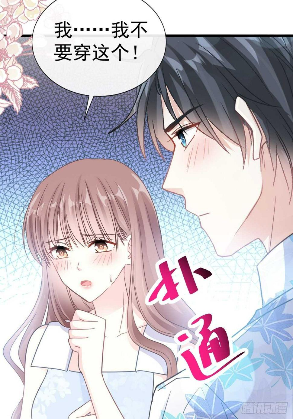 霸道总裁轻点爱韩漫全集-第64话 养眼的游泳教练无删减无遮挡章节图片 