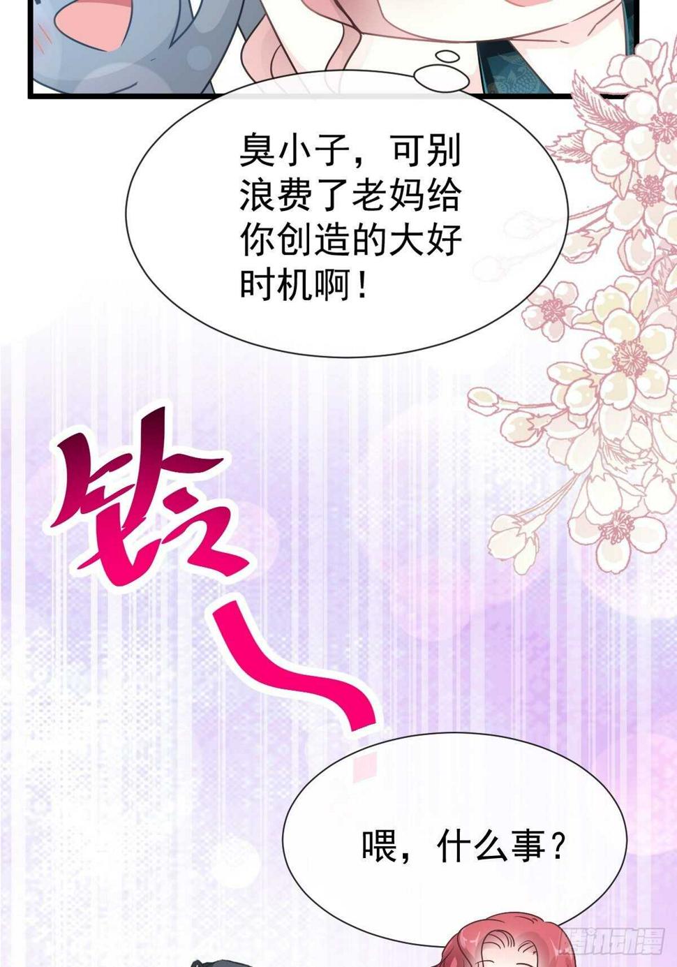霸道总裁轻点爱韩漫全集-第64话 养眼的游泳教练无删减无遮挡章节图片 