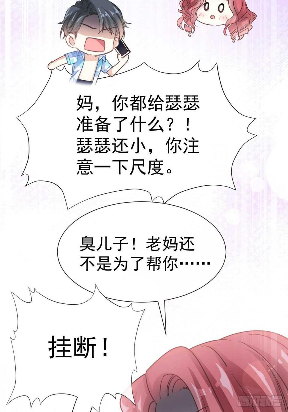 霸道总裁轻点爱韩漫全集-第64话 养眼的游泳教练无删减无遮挡章节图片 
