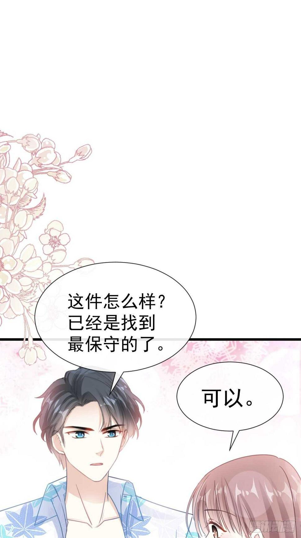 霸道总裁轻点爱韩漫全集-第64话 养眼的游泳教练无删减无遮挡章节图片 