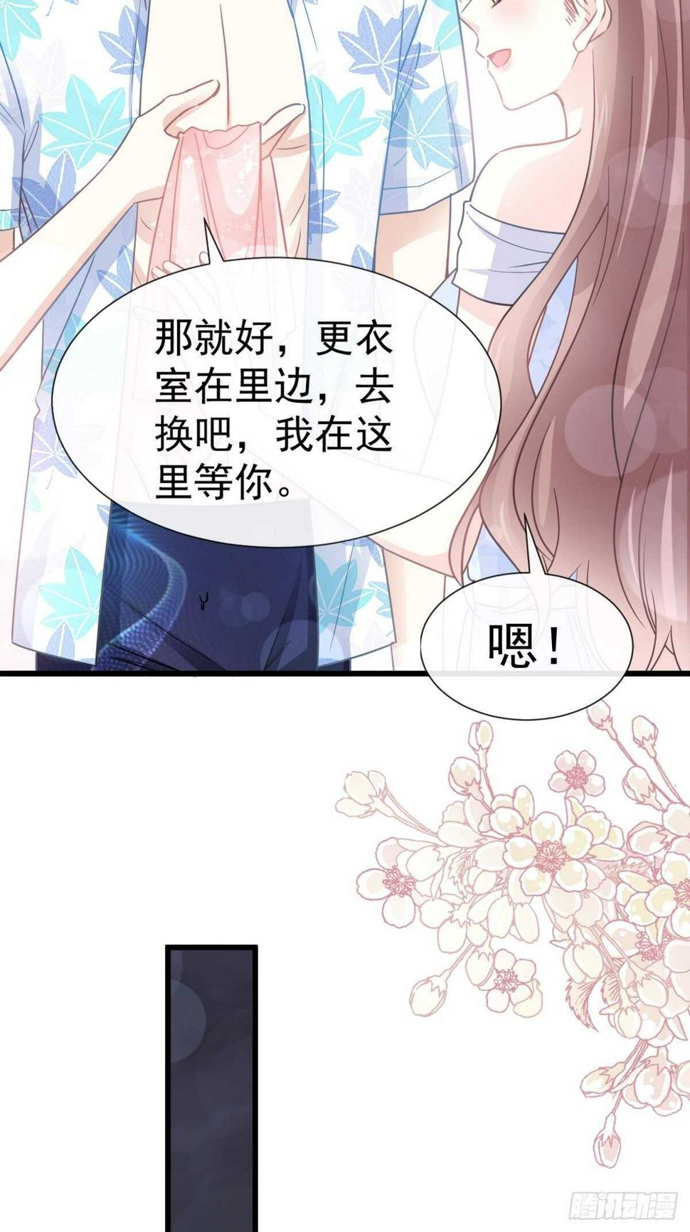 霸道总裁轻点爱韩漫全集-第64话 养眼的游泳教练无删减无遮挡章节图片 