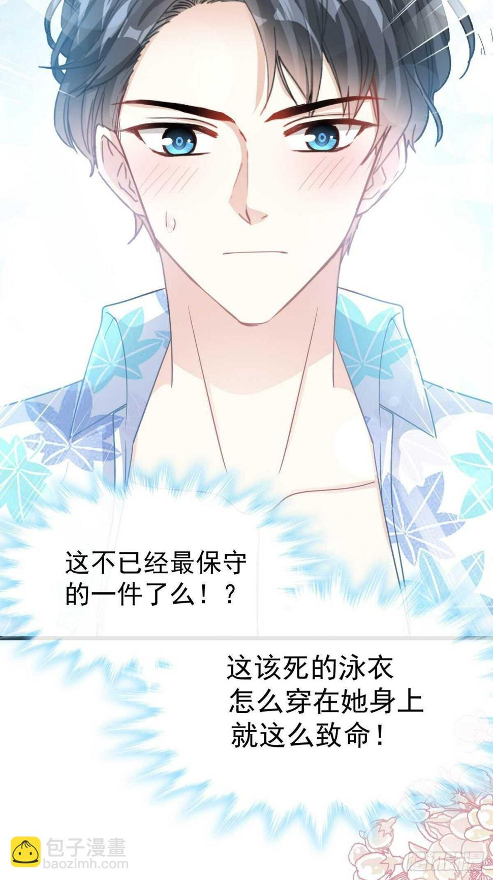 霸道总裁轻点爱韩漫全集-第64话 养眼的游泳教练无删减无遮挡章节图片 
