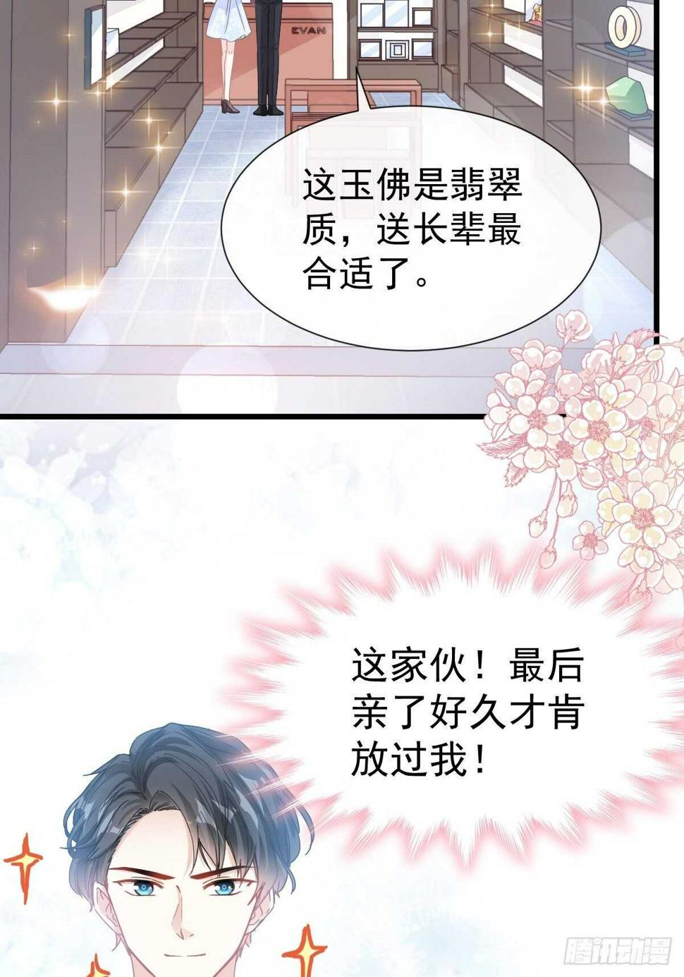 霸道总裁轻点爱韩漫全集-第64话 养眼的游泳教练无删减无遮挡章节图片 