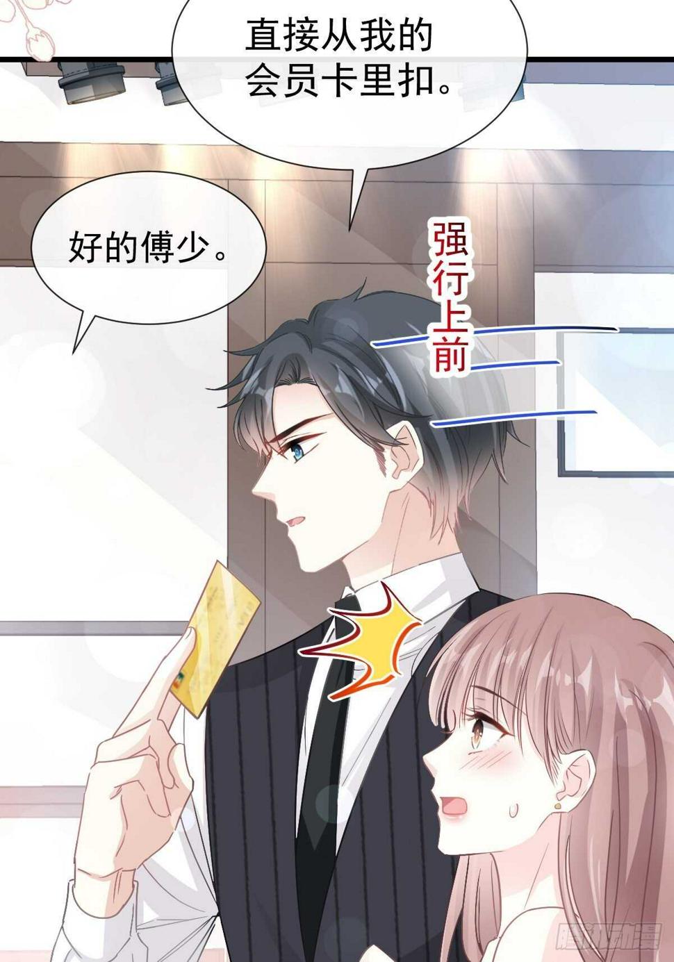 霸道总裁轻点爱韩漫全集-第64话 养眼的游泳教练无删减无遮挡章节图片 