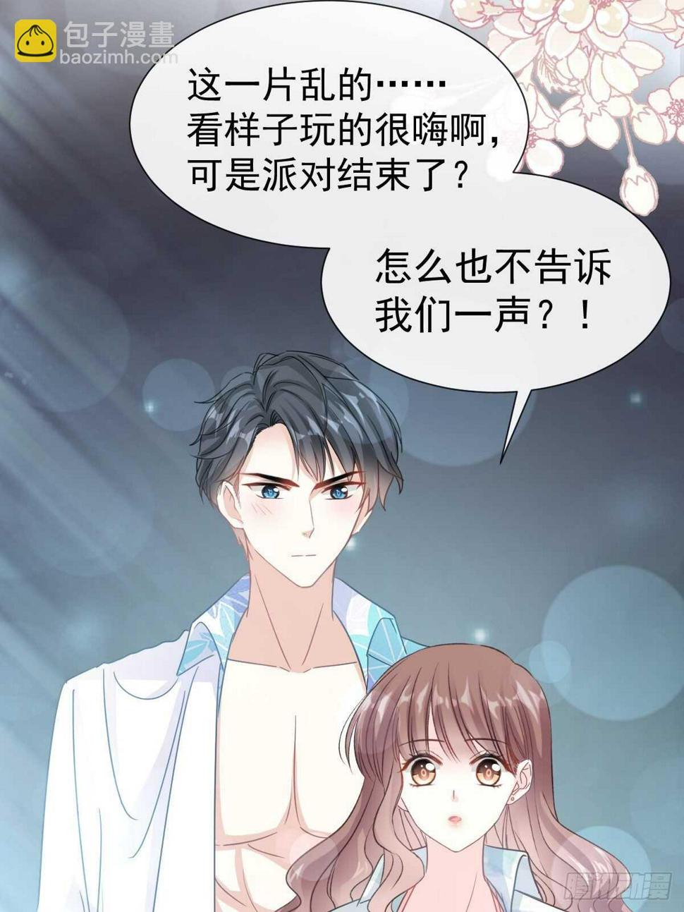 霸道总裁轻点爱韩漫全集-第65话 让我帮你无删减无遮挡章节图片 