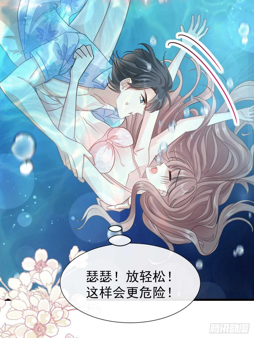 霸道总裁轻点爱韩漫全集-第65话 让我帮你无删减无遮挡章节图片 