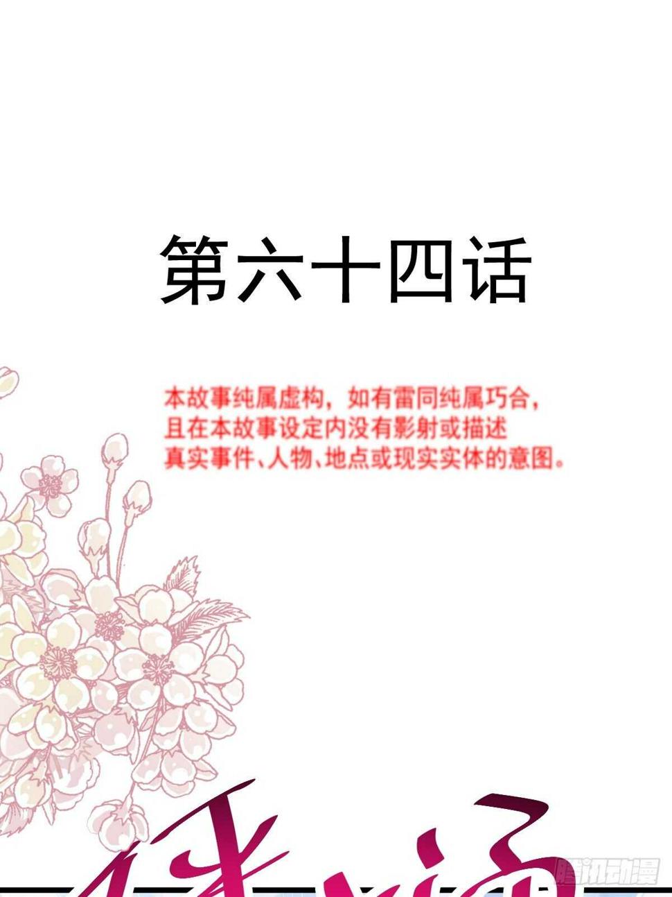 霸道总裁轻点爱韩漫全集-第65话 让我帮你无删减无遮挡章节图片 