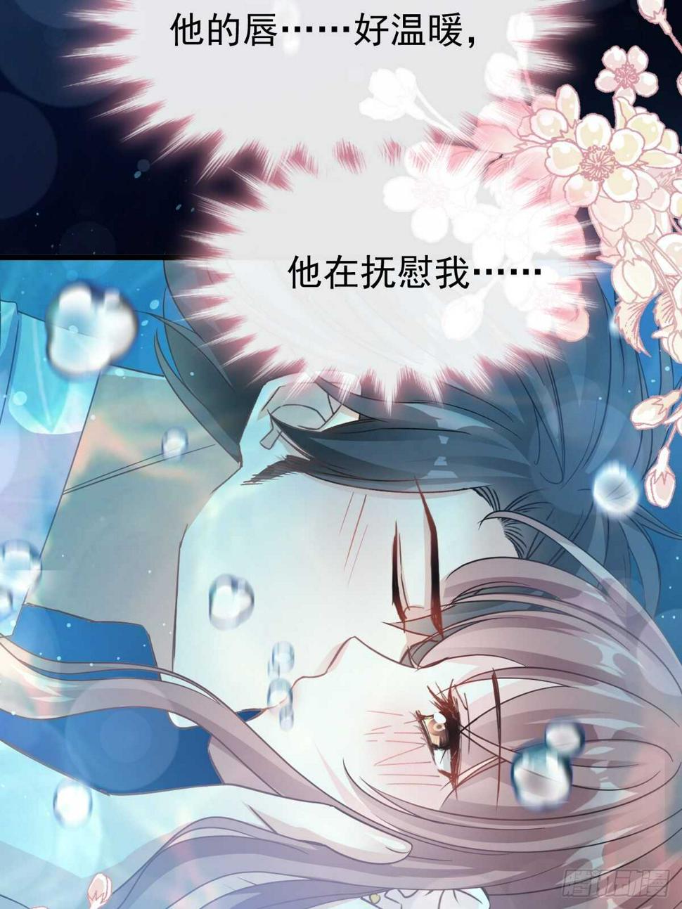 霸道总裁轻点爱韩漫全集-第65话 让我帮你无删减无遮挡章节图片 