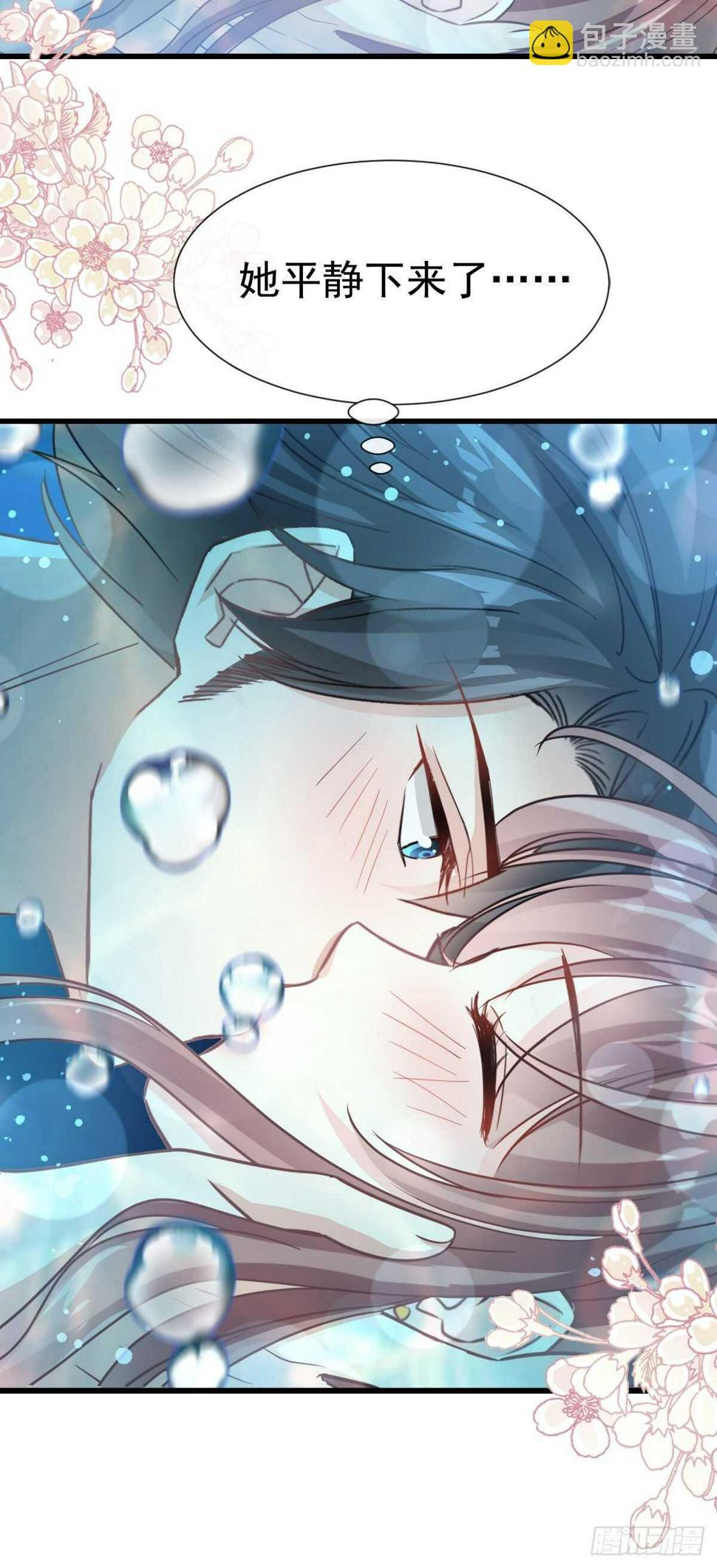 霸道总裁轻点爱韩漫全集-第65话 让我帮你无删减无遮挡章节图片 