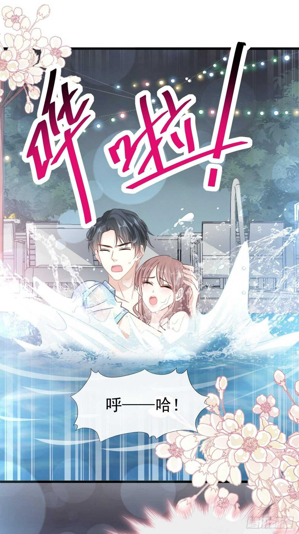 霸道总裁轻点爱韩漫全集-第65话 让我帮你无删减无遮挡章节图片 
