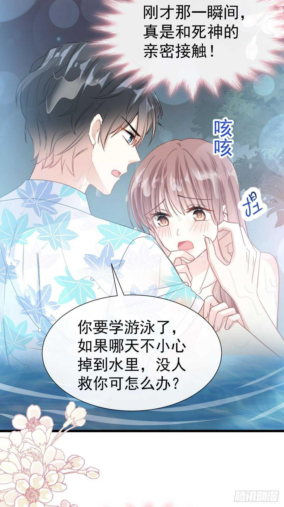 霸道总裁轻点爱韩漫全集-第65话 让我帮你无删减无遮挡章节图片 