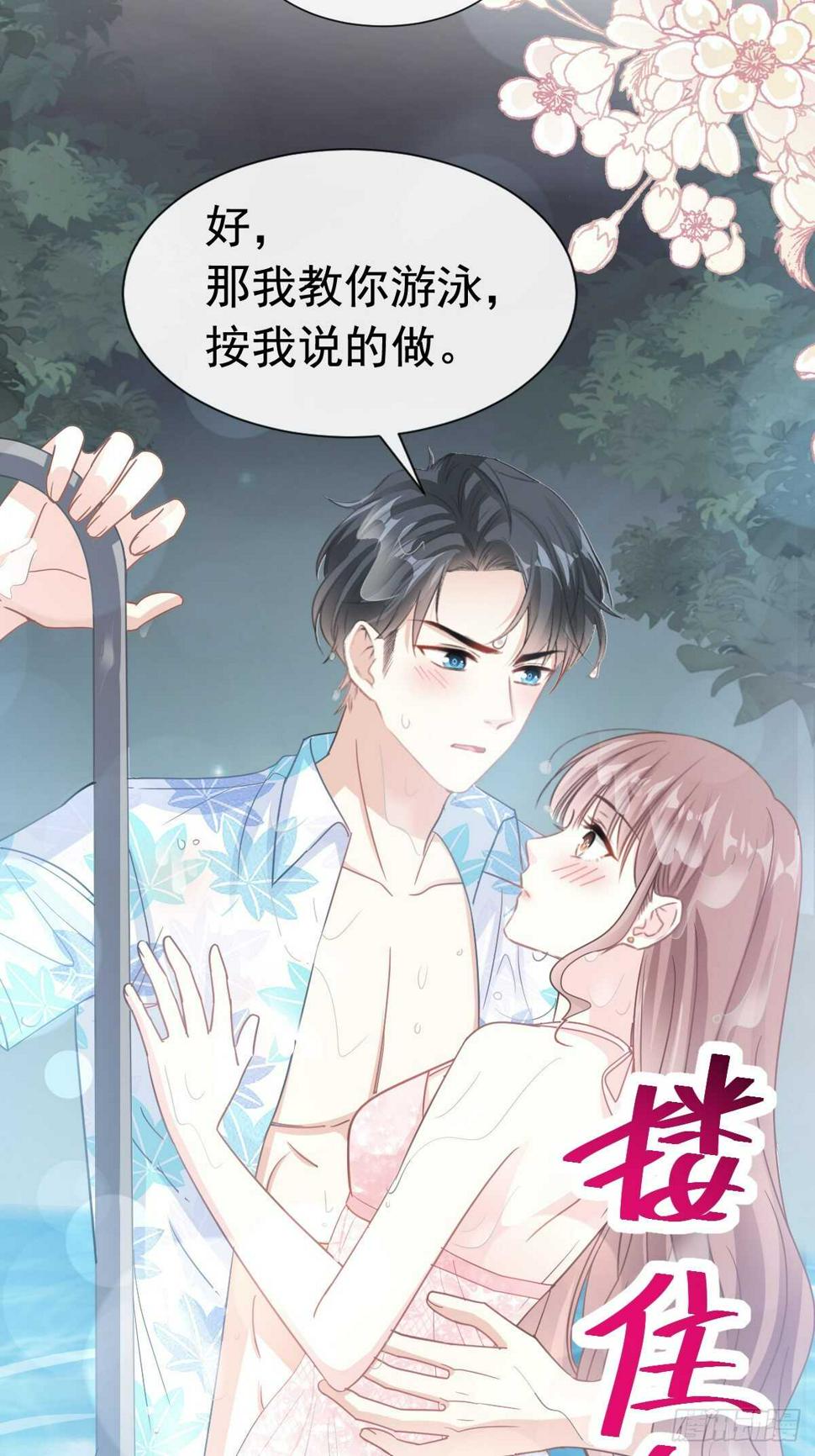 霸道总裁轻点爱韩漫全集-第65话 让我帮你无删减无遮挡章节图片 