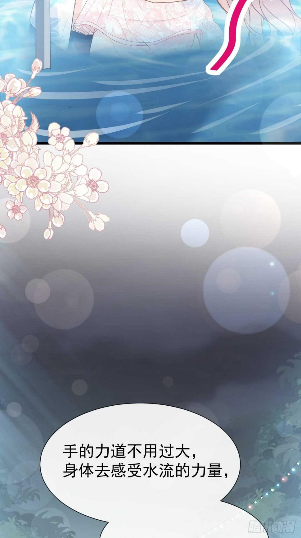 霸道总裁轻点爱韩漫全集-第65话 让我帮你无删减无遮挡章节图片 