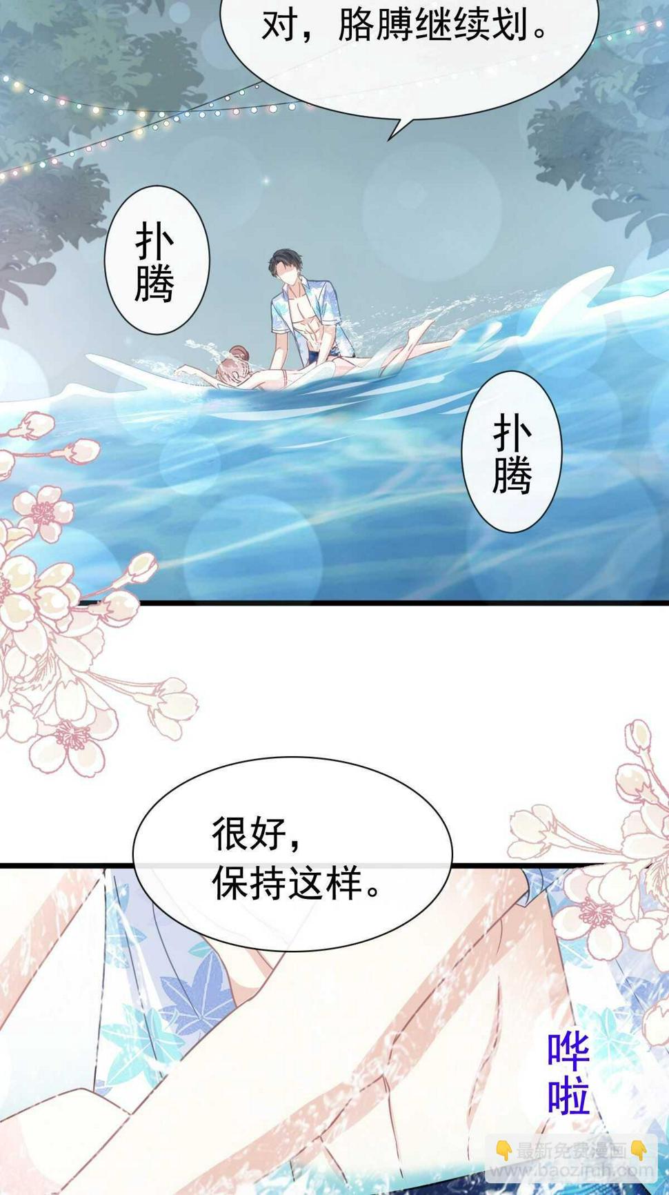 霸道总裁轻点爱韩漫全集-第65话 让我帮你无删减无遮挡章节图片 