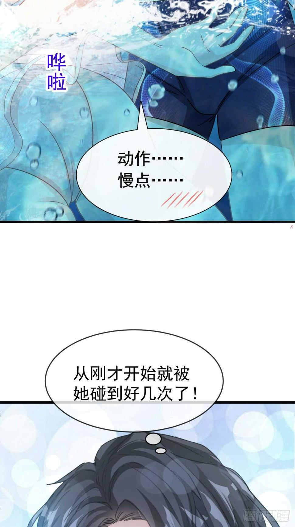 霸道总裁轻点爱韩漫全集-第65话 让我帮你无删减无遮挡章节图片 