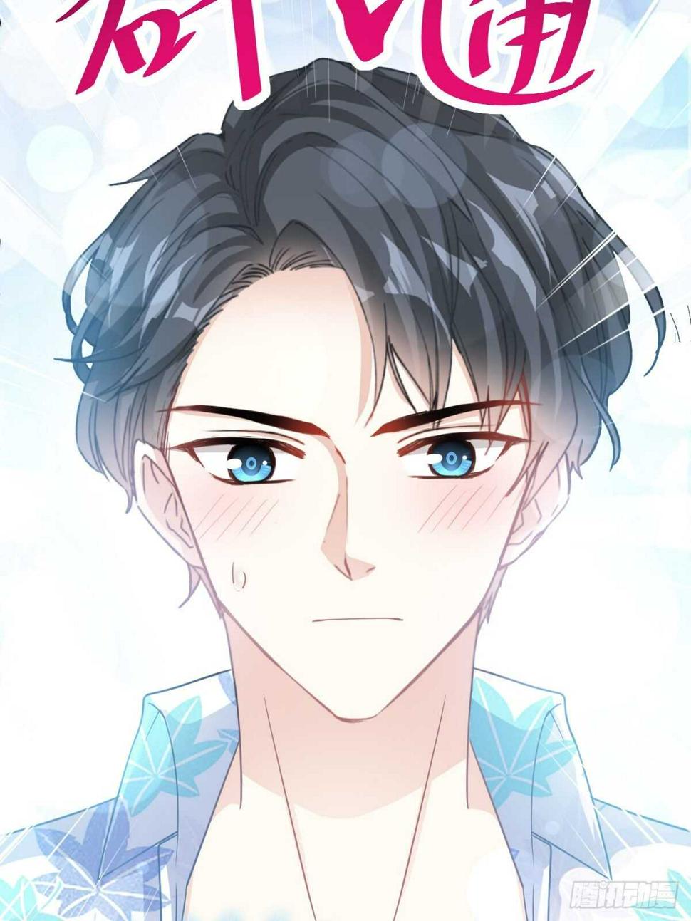 霸道总裁轻点爱韩漫全集-第65话 让我帮你无删减无遮挡章节图片 
