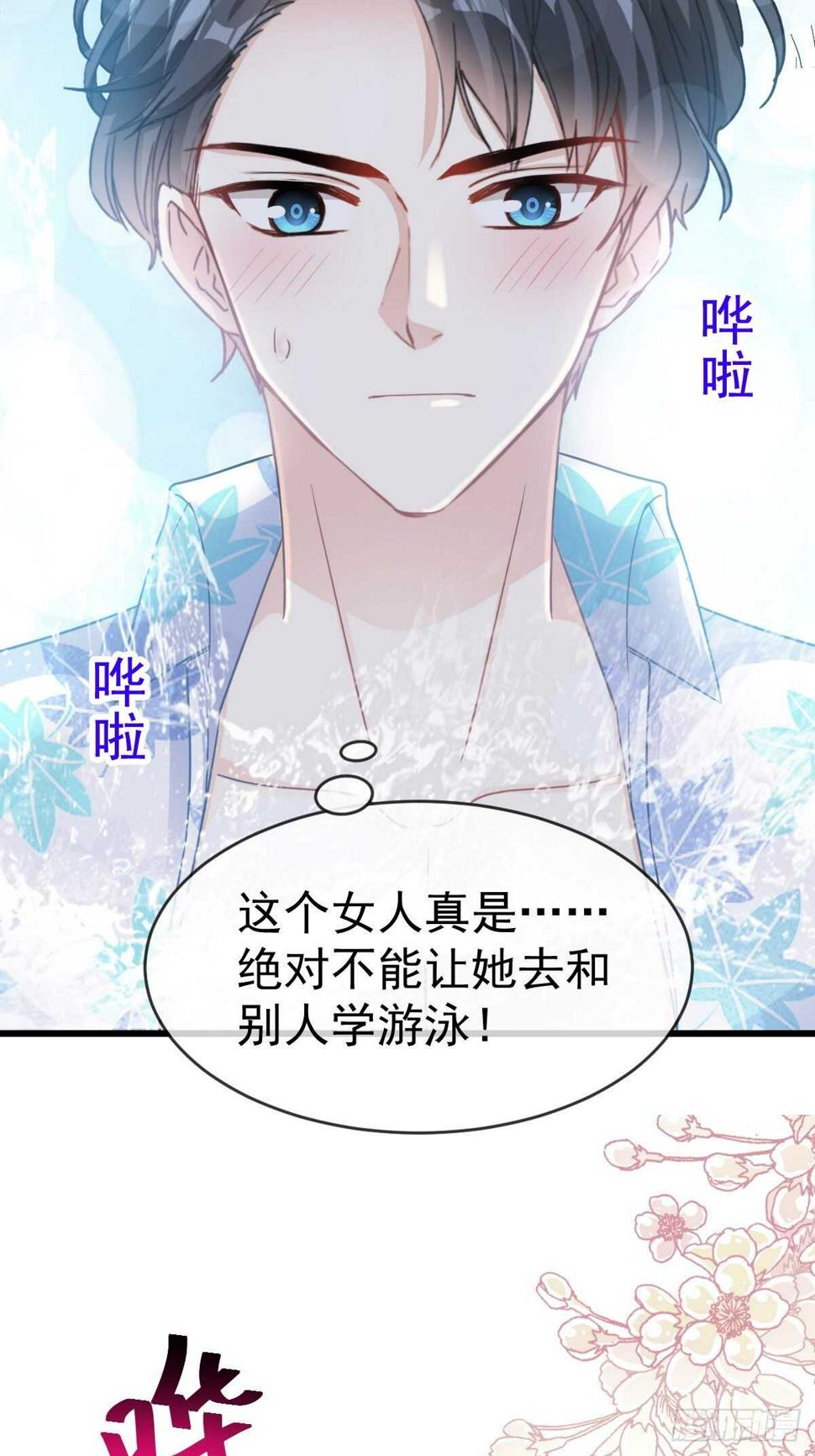 霸道总裁轻点爱韩漫全集-第65话 让我帮你无删减无遮挡章节图片 