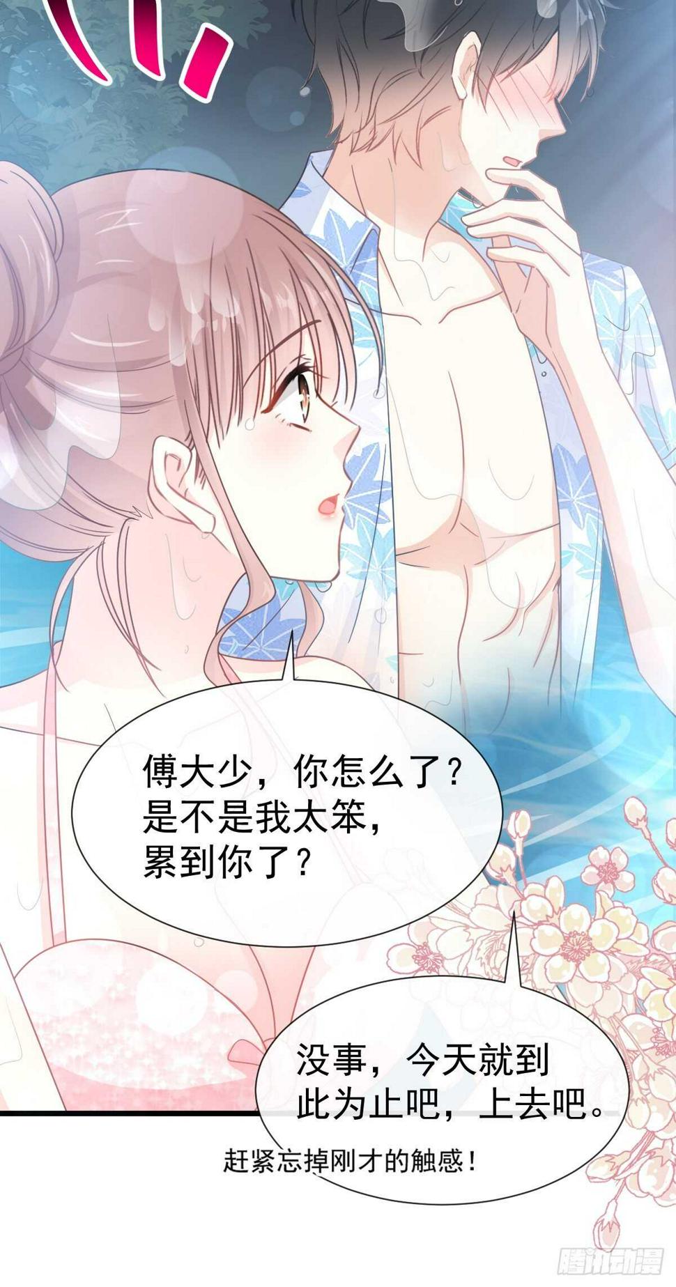 霸道总裁轻点爱韩漫全集-第65话 让我帮你无删减无遮挡章节图片 