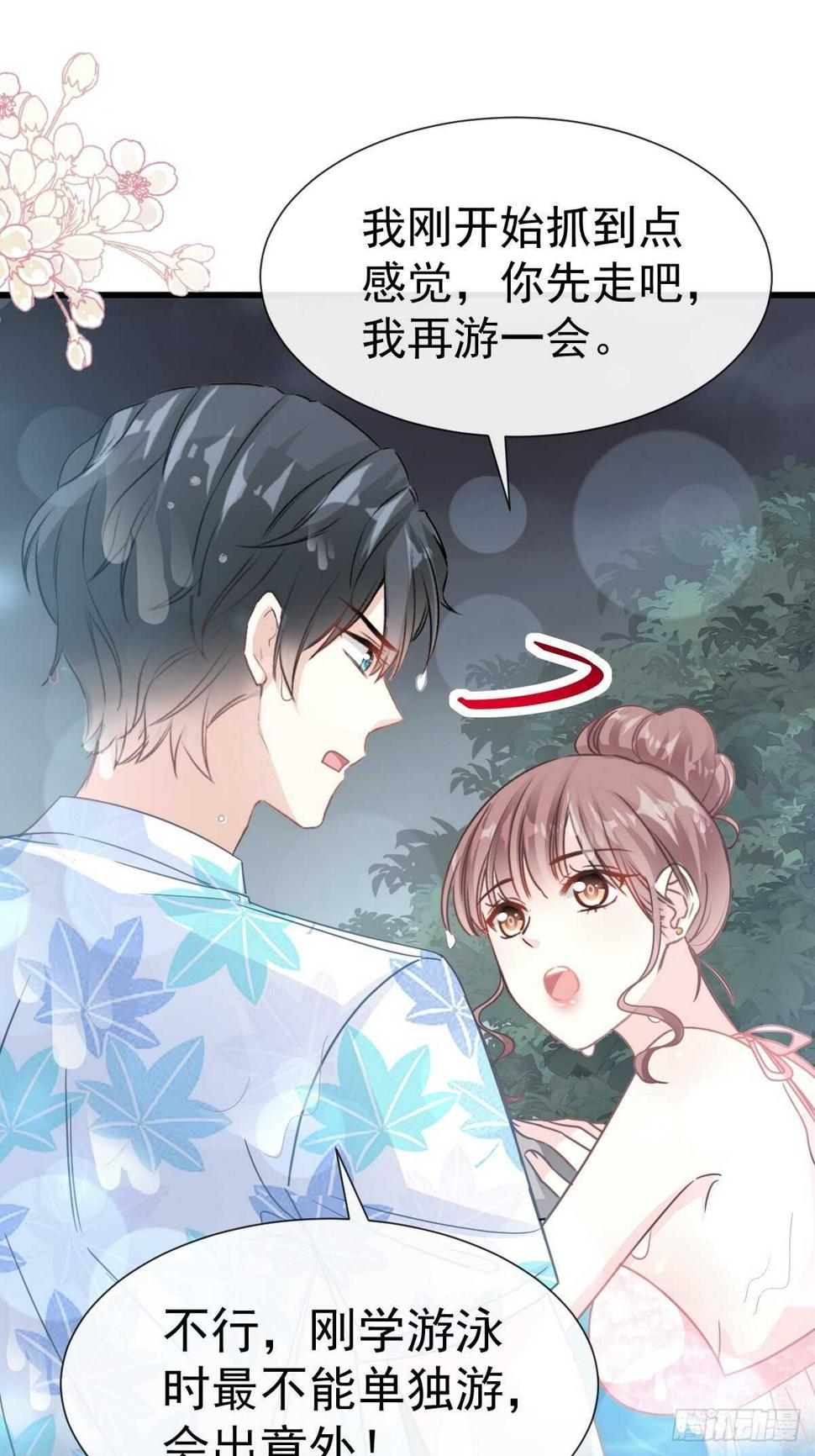 霸道总裁轻点爱韩漫全集-第65话 让我帮你无删减无遮挡章节图片 