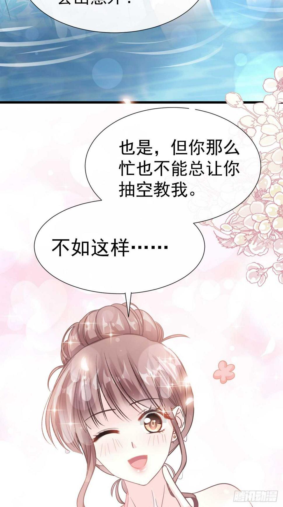 霸道总裁轻点爱韩漫全集-第65话 让我帮你无删减无遮挡章节图片 