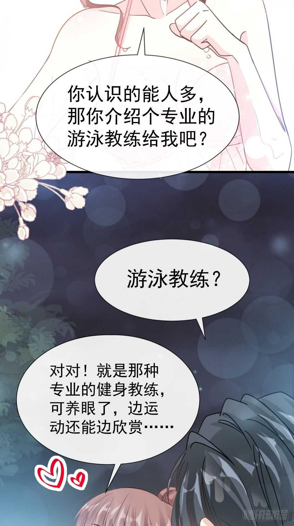 霸道总裁轻点爱韩漫全集-第65话 让我帮你无删减无遮挡章节图片 