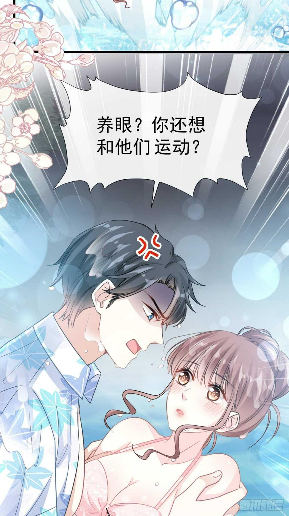 霸道总裁轻点爱韩漫全集-第65话 让我帮你无删减无遮挡章节图片 
