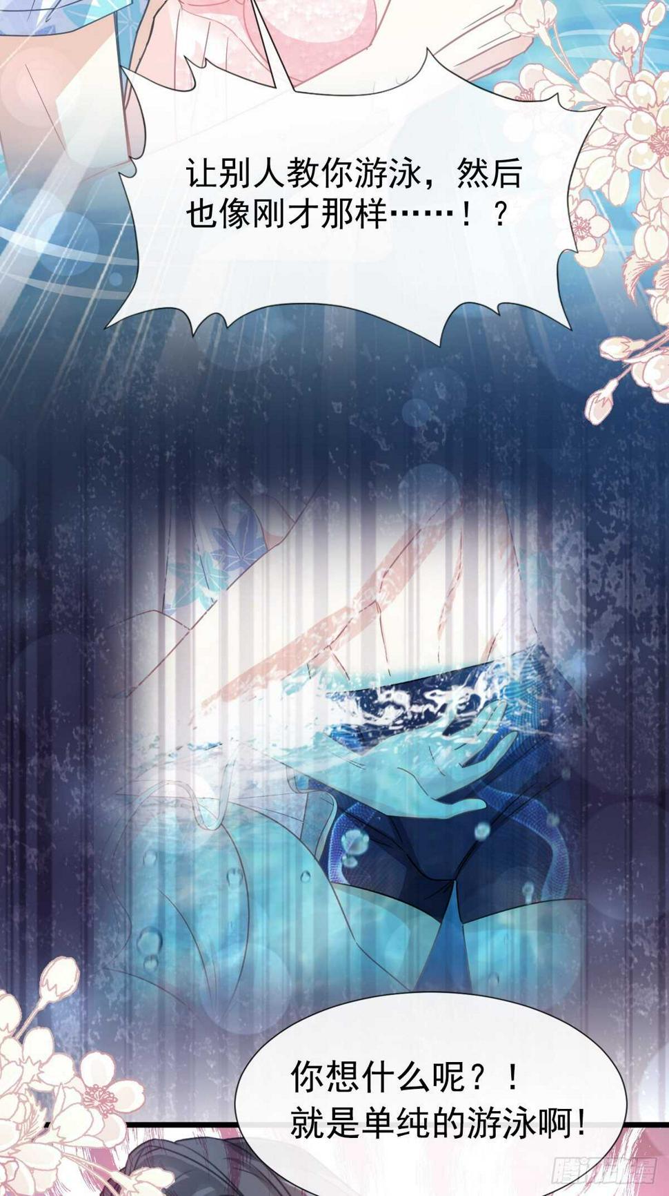 霸道总裁轻点爱韩漫全集-第65话 让我帮你无删减无遮挡章节图片 