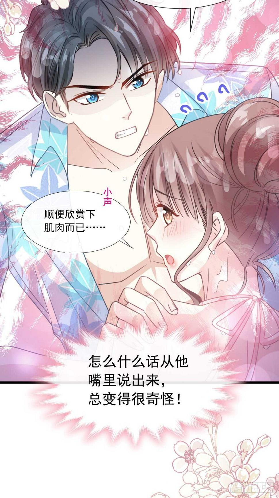 霸道总裁轻点爱韩漫全集-第65话 让我帮你无删减无遮挡章节图片 