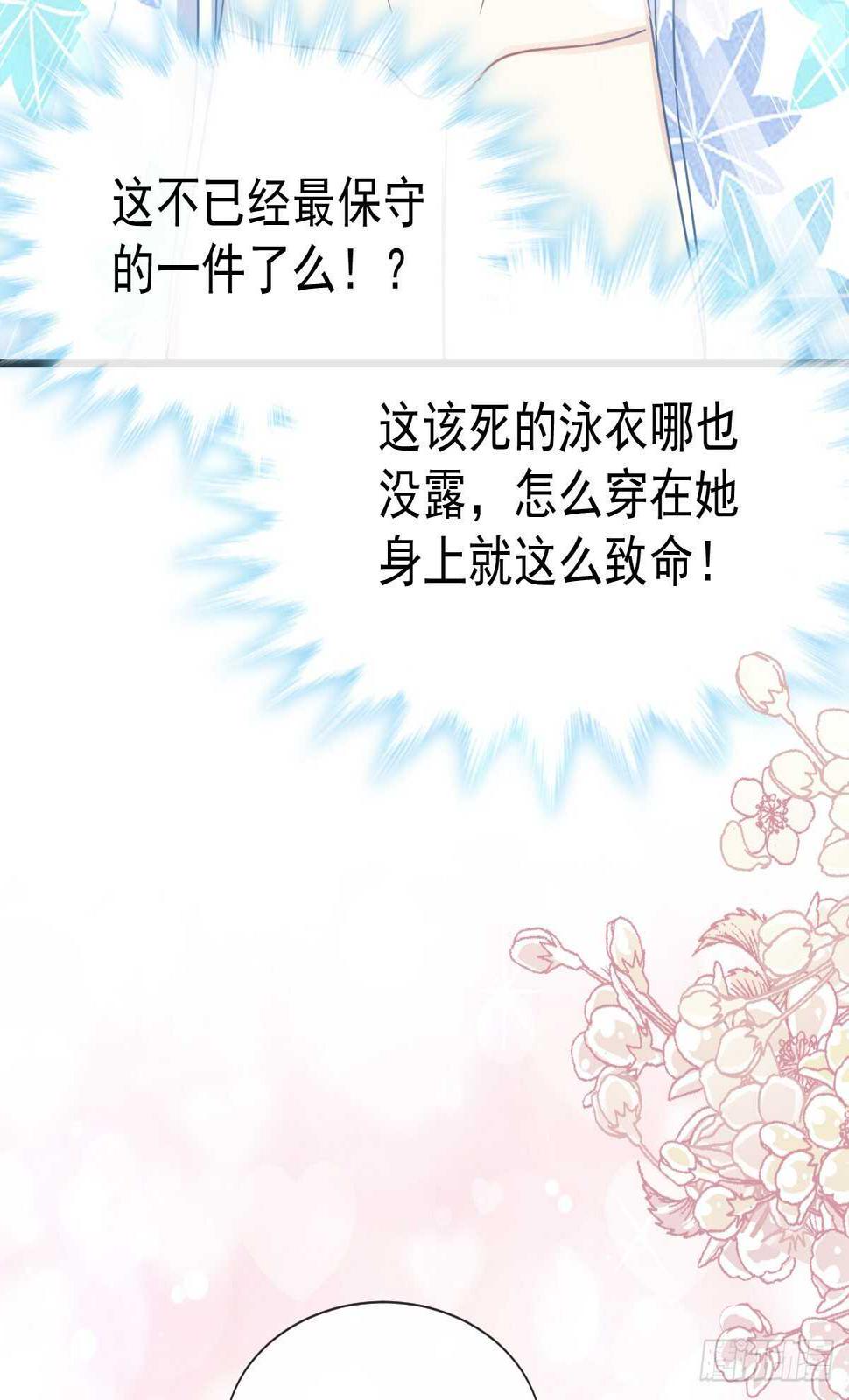 霸道总裁轻点爱韩漫全集-第65话 让我帮你无删减无遮挡章节图片 