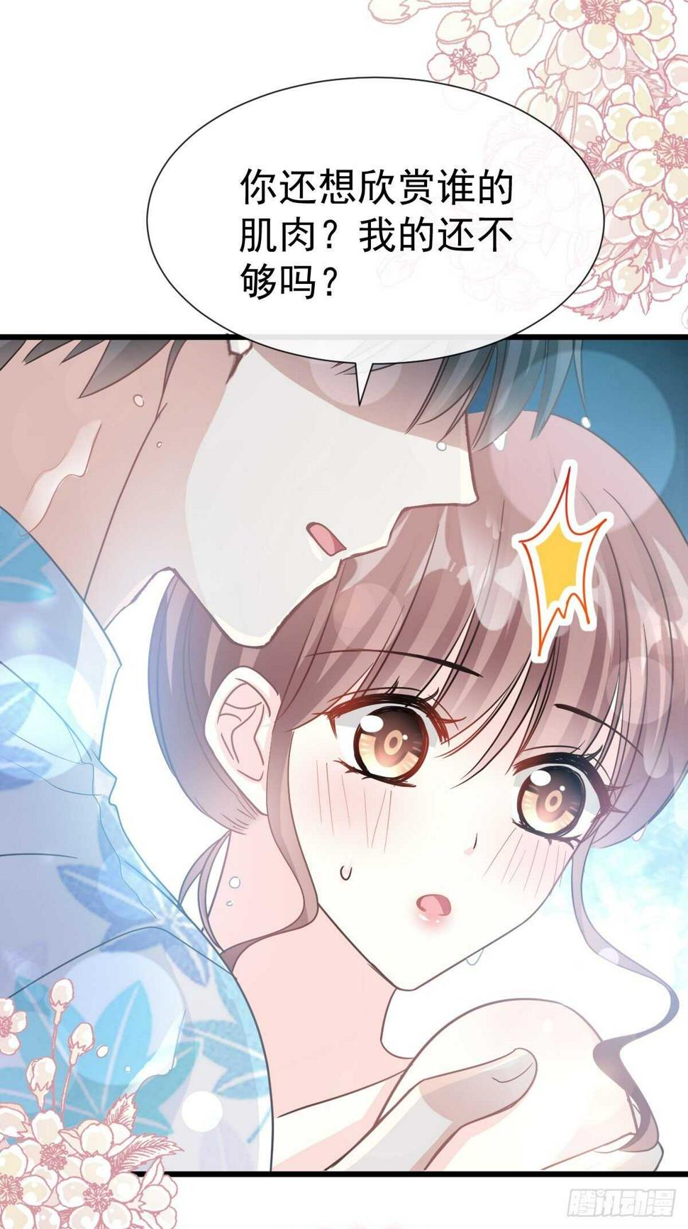 霸道总裁轻点爱韩漫全集-第65话 让我帮你无删减无遮挡章节图片 
