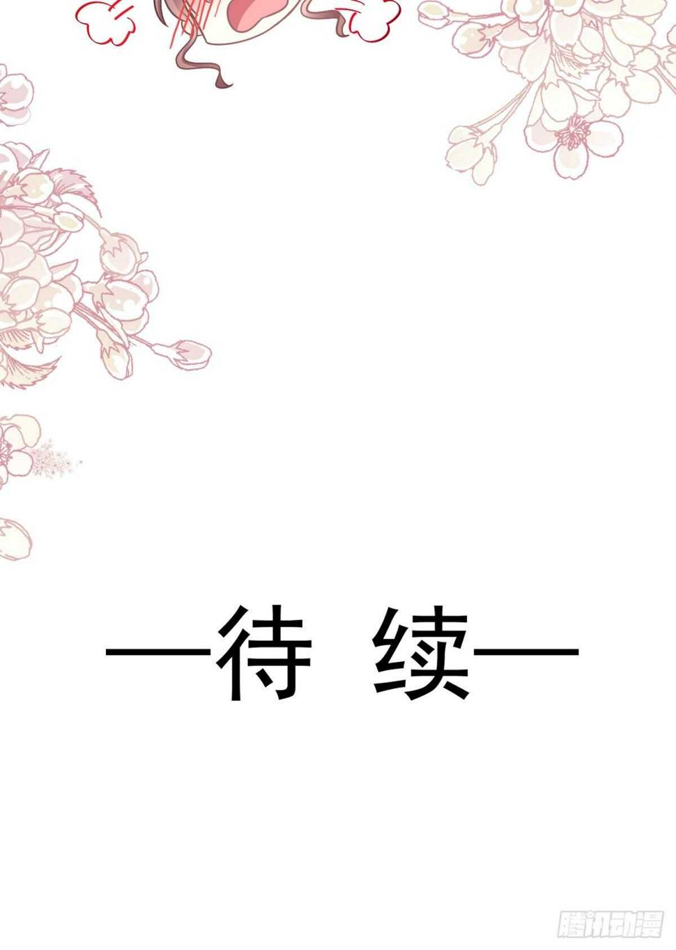 霸道总裁轻点爱韩漫全集-第65话 让我帮你无删减无遮挡章节图片 