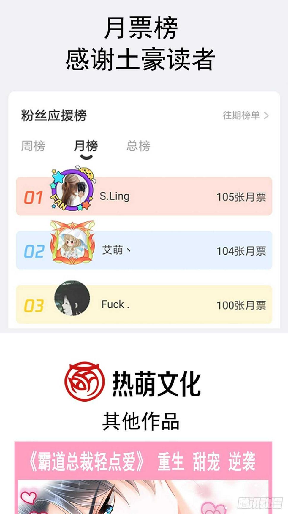 霸道总裁轻点爱韩漫全集-第65话 让我帮你无删减无遮挡章节图片 