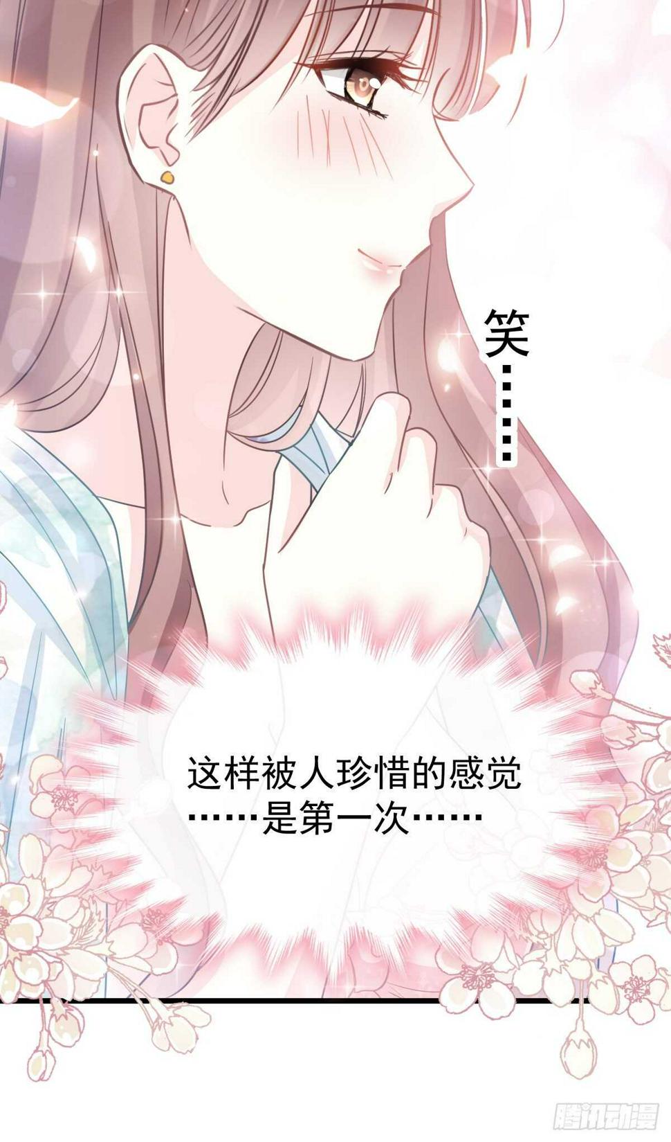霸道总裁轻点爱韩漫全集-第65话 让我帮你无删减无遮挡章节图片 