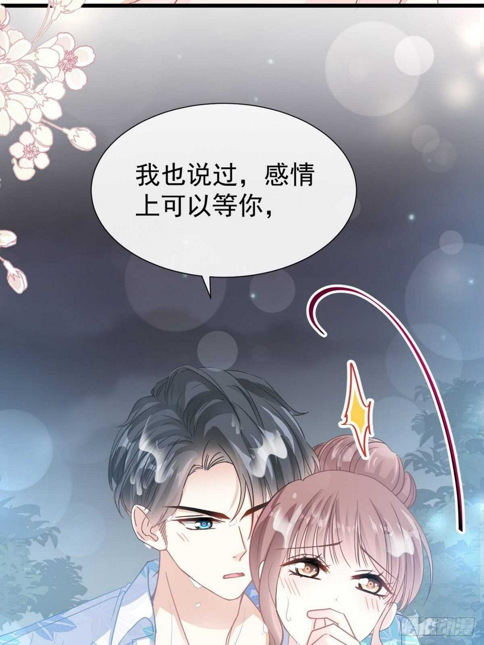 霸道总裁轻点爱韩漫全集-第66话 永远不会背叛你无删减无遮挡章节图片 