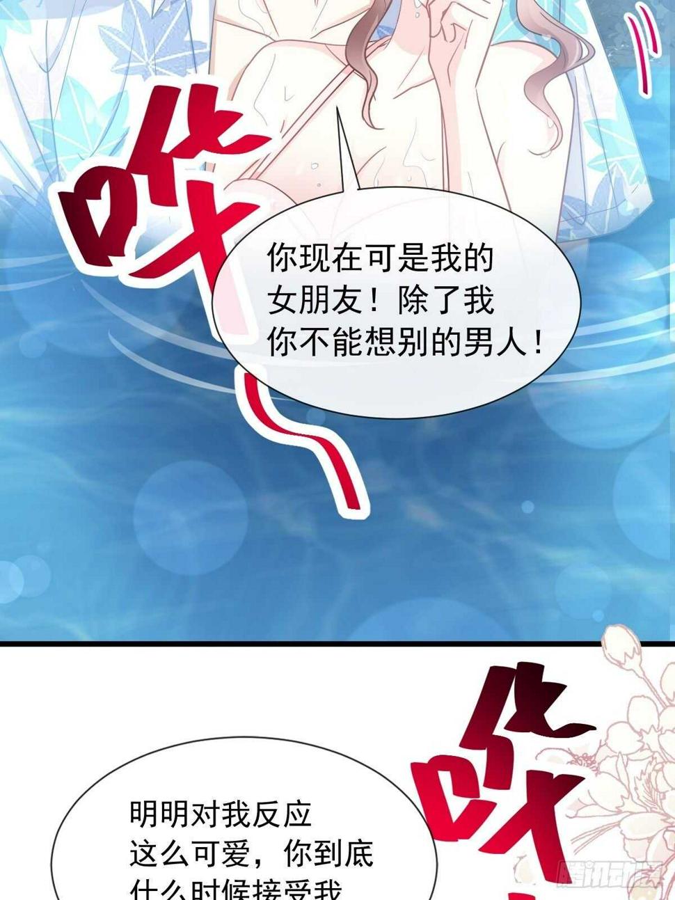 霸道总裁轻点爱韩漫全集-第66话 永远不会背叛你无删减无遮挡章节图片 