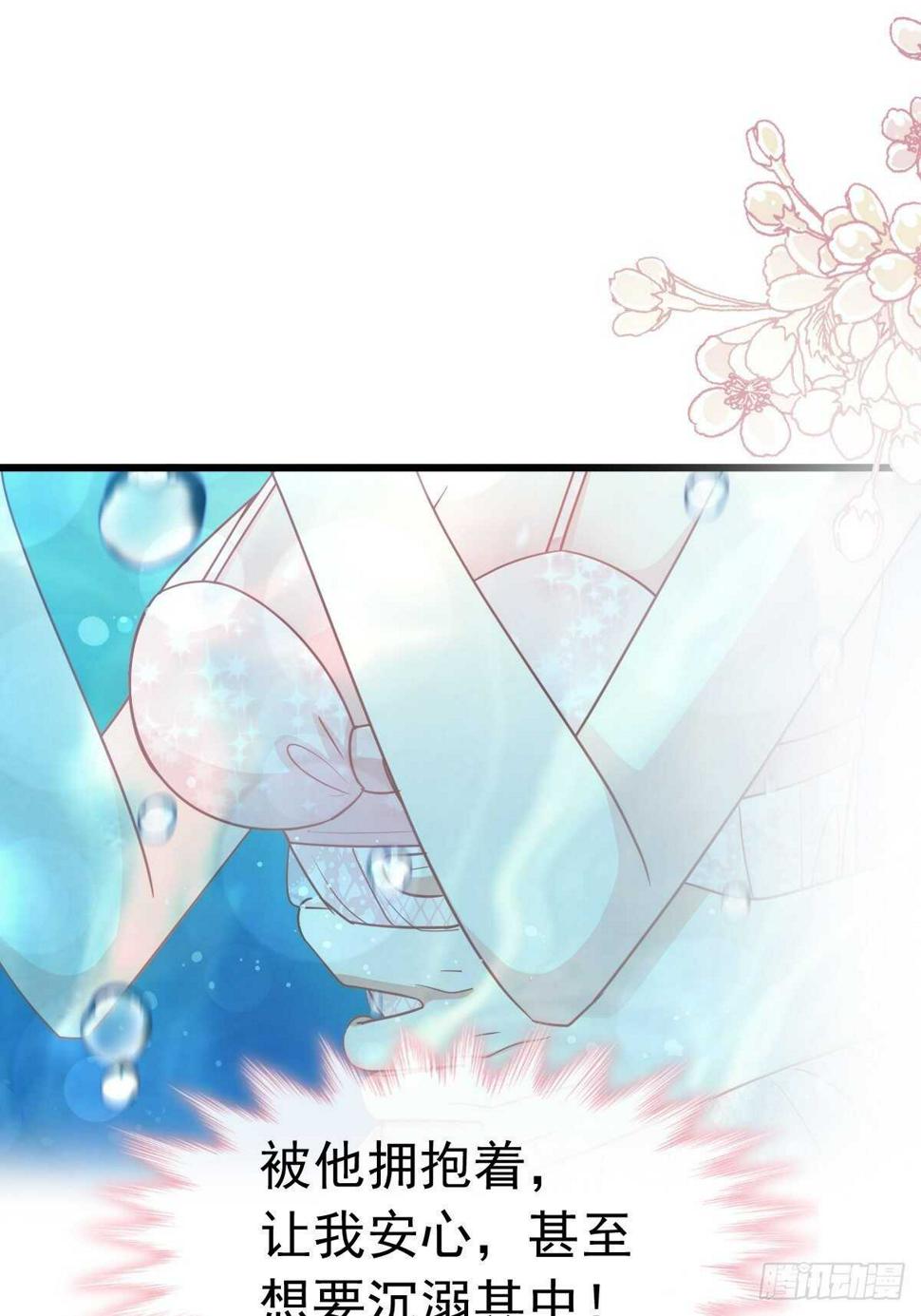 霸道总裁轻点爱韩漫全集-第66话 永远不会背叛你无删减无遮挡章节图片 
