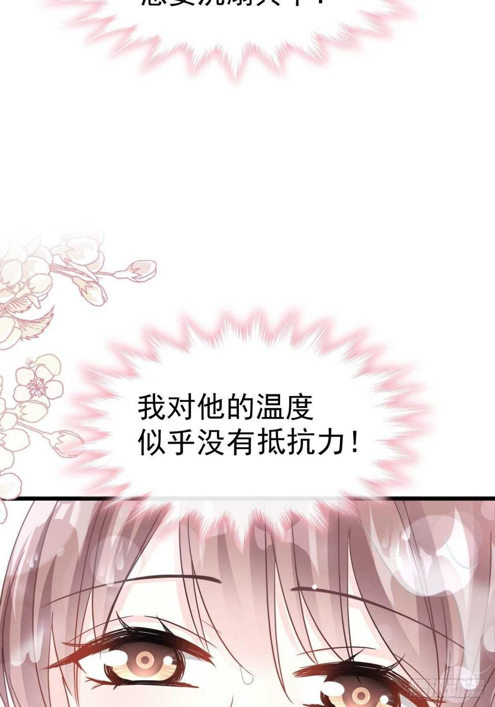 霸道总裁轻点爱韩漫全集-第66话 永远不会背叛你无删减无遮挡章节图片 