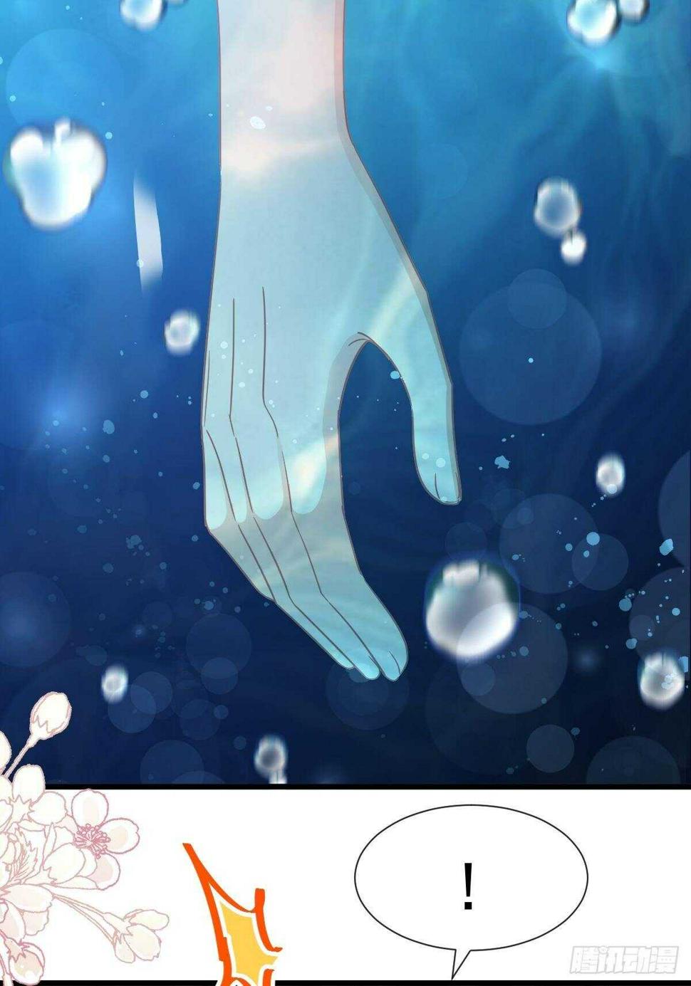 霸道总裁轻点爱韩漫全集-第66话 永远不会背叛你无删减无遮挡章节图片 