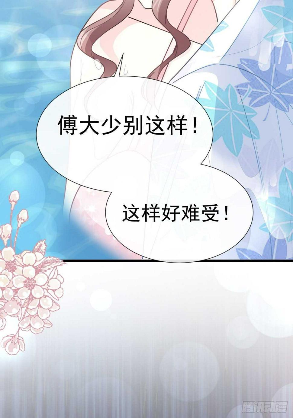 霸道总裁轻点爱韩漫全集-第66话 永远不会背叛你无删减无遮挡章节图片 