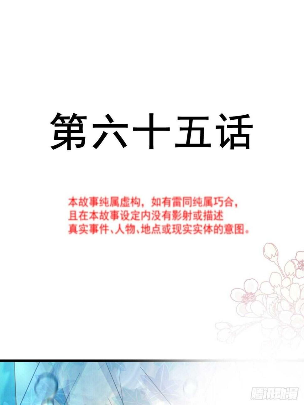 霸道总裁轻点爱韩漫全集-第66话 永远不会背叛你无删减无遮挡章节图片 