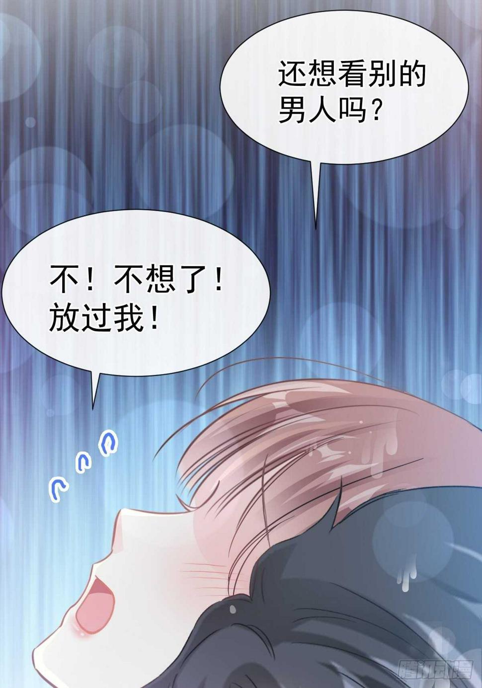 霸道总裁轻点爱韩漫全集-第66话 永远不会背叛你无删减无遮挡章节图片 