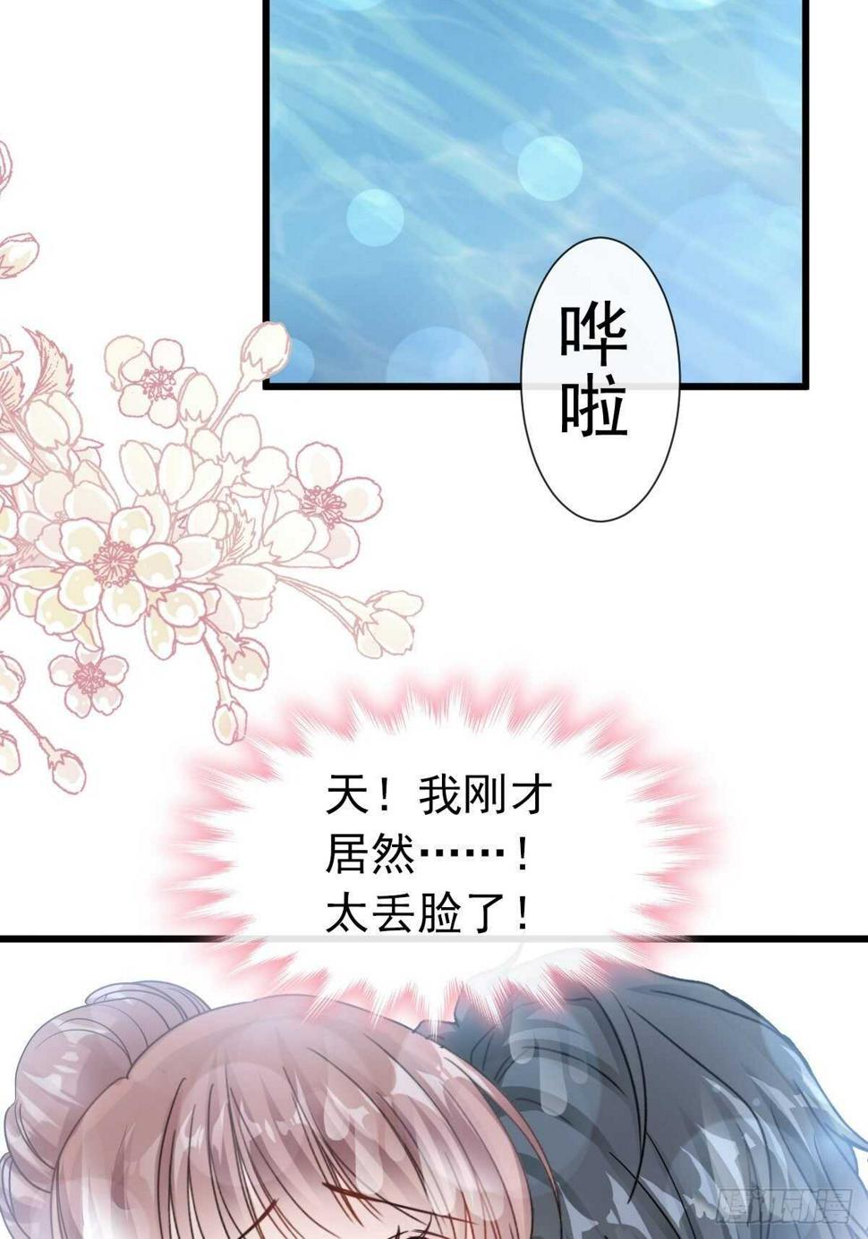 霸道总裁轻点爱韩漫全集-第66话 永远不会背叛你无删减无遮挡章节图片 
