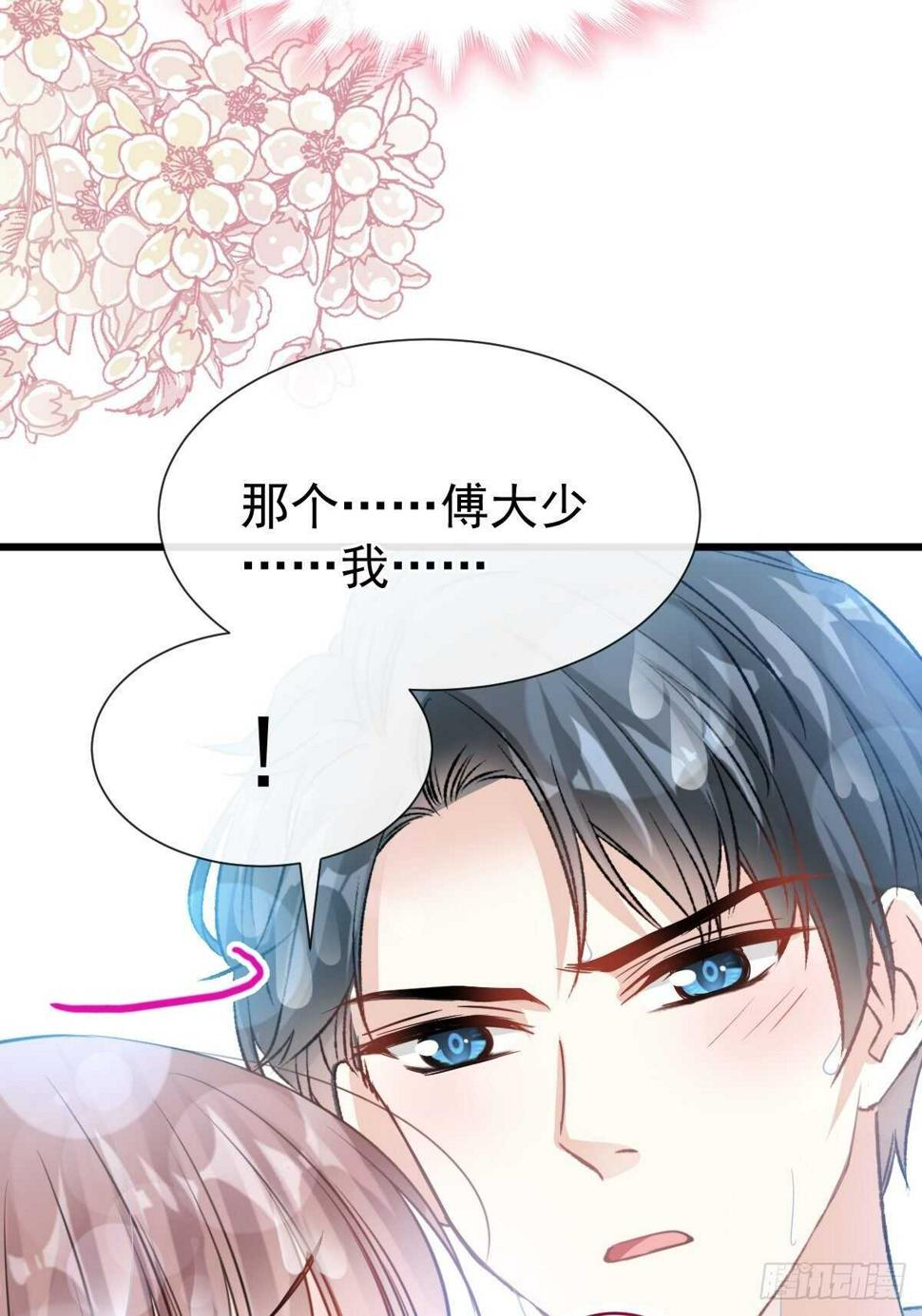 霸道总裁轻点爱韩漫全集-第66话 永远不会背叛你无删减无遮挡章节图片 
