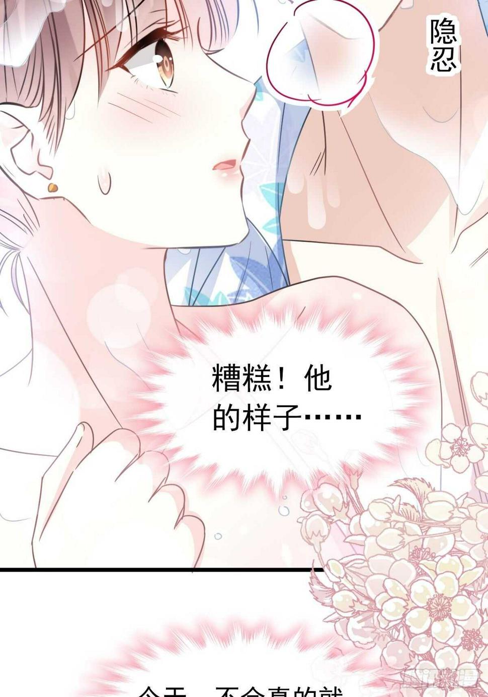 霸道总裁轻点爱韩漫全集-第66话 永远不会背叛你无删减无遮挡章节图片 