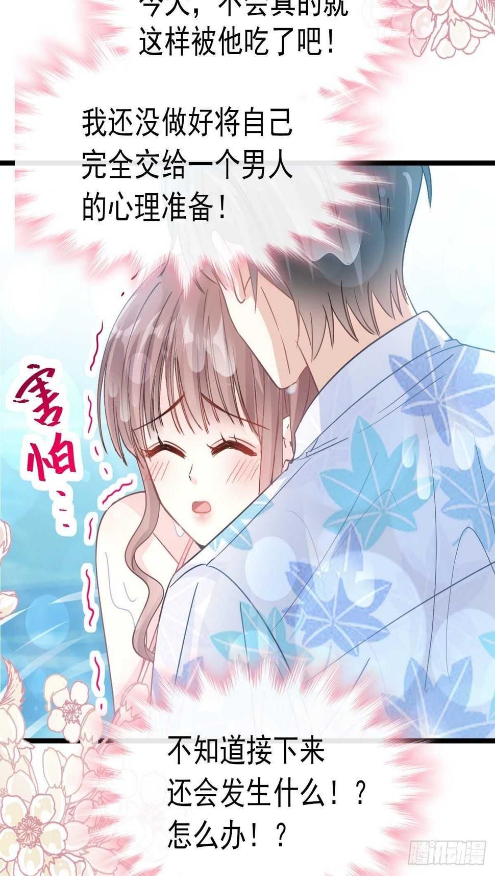 霸道总裁轻点爱韩漫全集-第66话 永远不会背叛你无删减无遮挡章节图片 