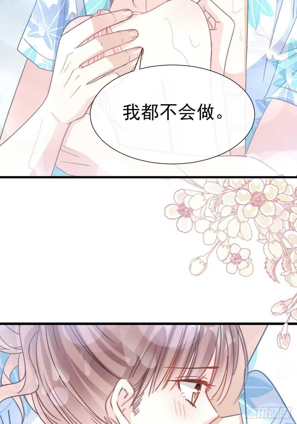 霸道总裁轻点爱韩漫全集-第66话 永远不会背叛你无删减无遮挡章节图片 