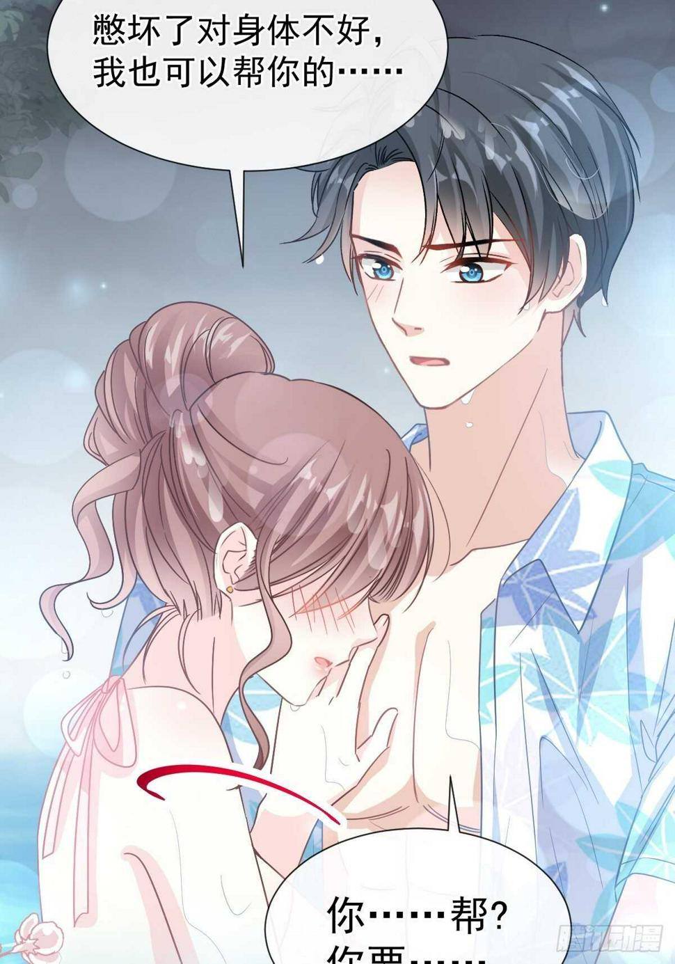 霸道总裁轻点爱韩漫全集-第66话 永远不会背叛你无删减无遮挡章节图片 