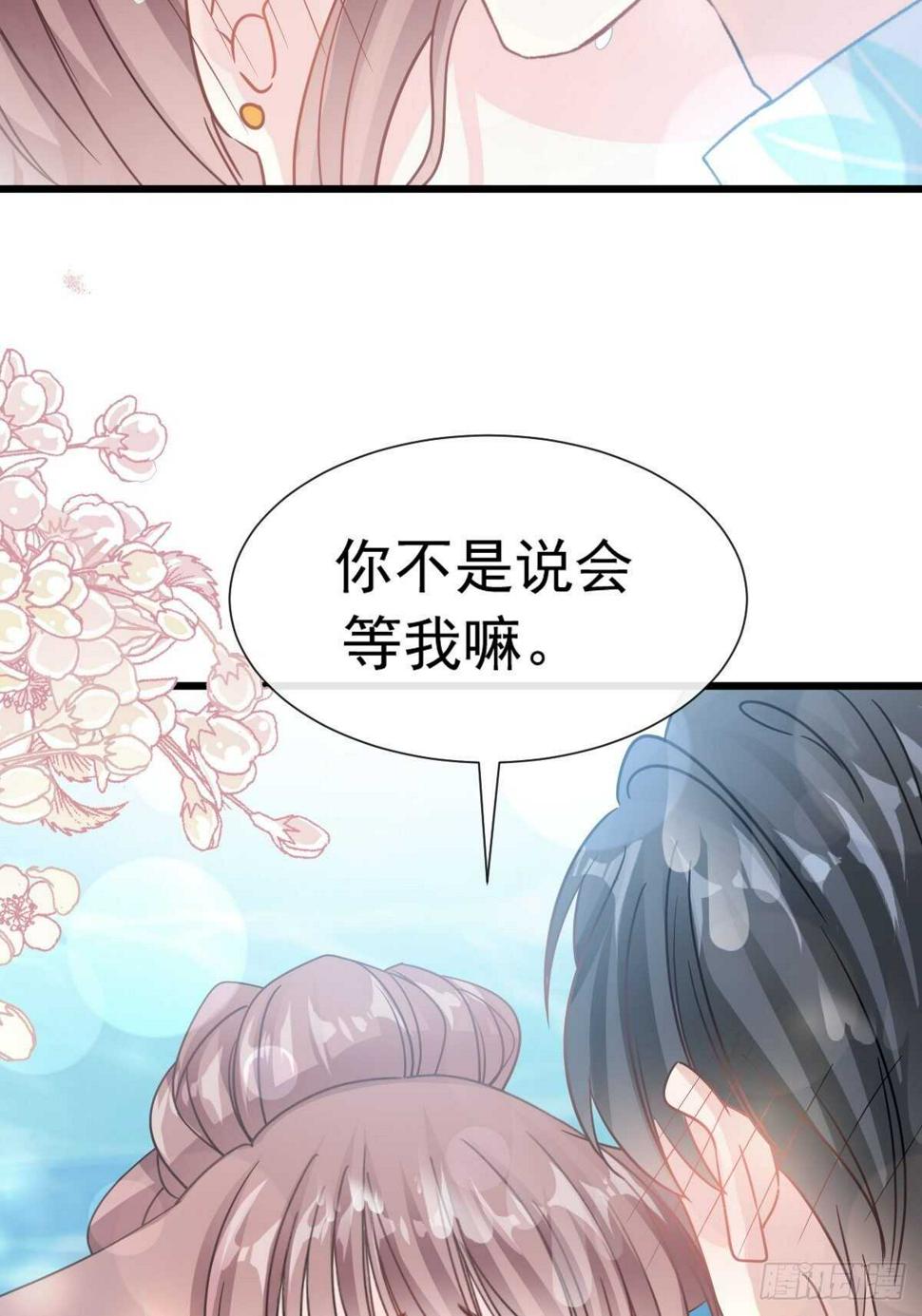 霸道总裁轻点爱韩漫全集-第66话 永远不会背叛你无删减无遮挡章节图片 