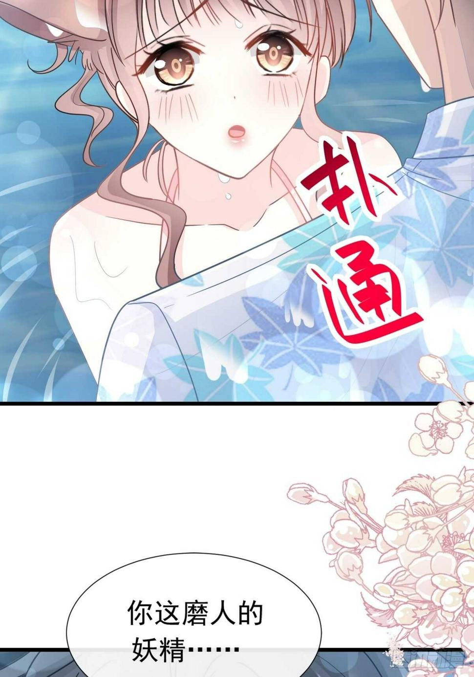 霸道总裁轻点爱韩漫全集-第66话 永远不会背叛你无删减无遮挡章节图片 