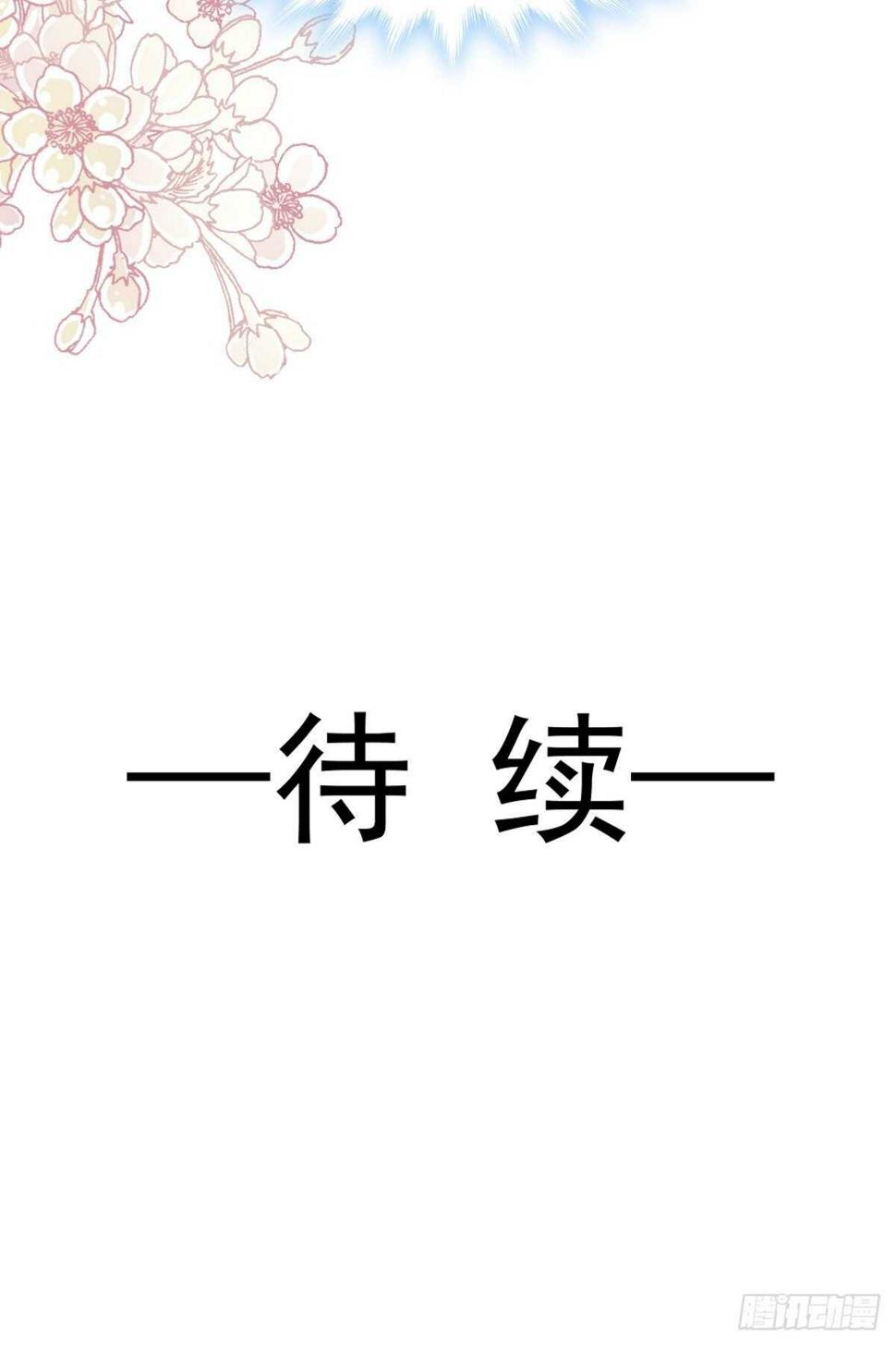 霸道总裁轻点爱韩漫全集-第66话 永远不会背叛你无删减无遮挡章节图片 